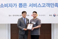 뉴올바름유한회사농업회사법인, 소비자가 뽑은 서비스고객만족대상 수상