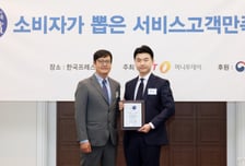 더휴식 '아늑', 소비자가 뽑은 서비스고객만족대상 3년 연속 수상