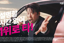 "설명할 시간 없어"···키움증권, 배우 유해진 CF 공개