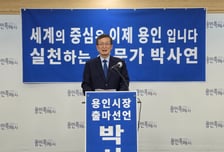 박사연 가톨릭대 초빙교수, 용인시장 출마 "정치 휘둘리는 시정 바로 잡겠다"