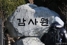 감사원 "'의정갈등' 교육부 동맹휴학 불허요청, 대학자율성 침해 아냐"