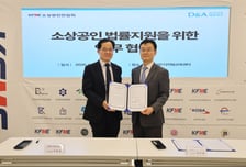 법무법인 대륙아주, 소상공인연합회와 업무협약 체결