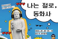 "몸만 와, 맺어줄게" 미혼남녀 1602명 몰렸다...'나는 절로' 인기 폭발