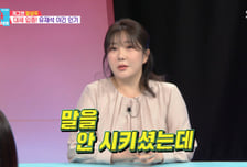 "말을 안 시키더라" 양상국, 허안나의 과거 폭로에 '진땀'