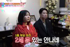 '유산 고백' 허안나, 2세 운 물었다…윤대만 "내년 1월 쌍둥이 기운"