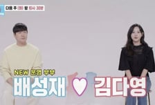'14살 차이' 배성재·김다영, 결혼 1년 만에 위기? "밤마다 이상한 일"