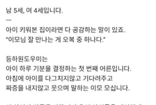 시급 1.3만원에 애 둘 라이딩·식사·샤워까지..."짜증 안 내는 이모 모셔요"