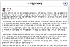 "요즘 소풍 안 간다" 대통령 발언에..."교사 면책권 강화" 교육부 나선다
