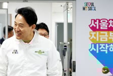 '러닝·피트니스·파크골프' 활성화…오세훈 1호 공약은 '활력 서울'