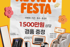 쿠우쿠우, 5월 가정의 달 맞아 럭키 리뷰페스타 진행