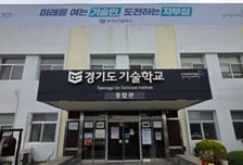 "기술인재 키운다"…경기도일자리재단, 고양에 '기술학교' 구축