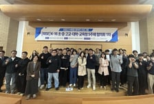 "지역 완결형 인재 키운다" 선문대 K-16센터, 5주체 협의회 성료