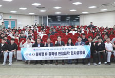 충북보건과학대, 'K-유학생' 진로·취업 설명회 개최