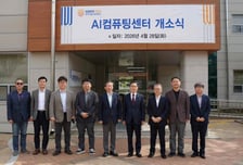 "실무형 AI 인재 키운다" 한기대, AI 컴퓨팅 센터 개소