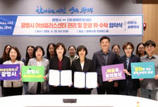 광명시 '여성플러스센터' 10월 문 연다…쉼·치유·성장 통합 지원