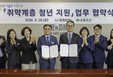 한전KDN, 초록우산 전남지역본부와 '취약계층 청년 자립 지원' 나서