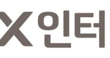 LX인터, 1분기 영업이익 1089억원…"신성장 분야 전환 가속화"
