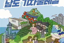 경전선 타고 즐기는 여행 '남도 기차둘레길' 다음 달 시작