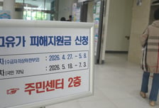 국민 30%도 빠졌는데…"우린 왜 안 줘" 이주민 고유가 지원금 요구 시끌