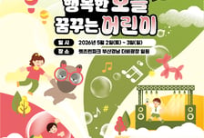 렛츠런파크 부산경남 이틀간 어린이날 페스티벌 연다