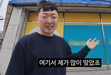 신문지 말아 테이프 칭칭…"학원서 많이 맞았다" 고백한 김선태