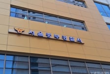 서울시 공무원, 미성년 성추행 혐의로 경찰 수사…직위해제