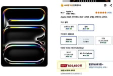 "240만원 아이패드가 83만원" 쿠팡 난리났다...가격 오류에 '헐값 대란'