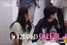 영숙, 순자 보는 앞에서 경수 호출…슈퍼데이트권 약속까지