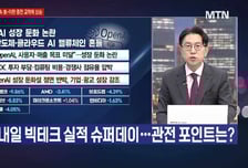 [여의도 클라쓰] 'POSCO홀딩스, 케이엠더블유, 티씨머티리얼즈' 클라쓰 올릴 종목은?