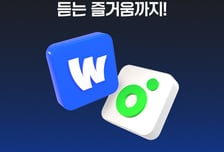 "아이유 노래·연기 한 번에 즐기자"…웨이브, 멜론과 맞손