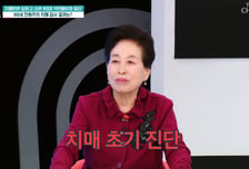 '40억 자산' 전원주, 치매 초기 진단…"자녀들에 짐 될까 걱정"