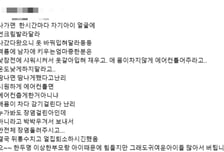 "우리 애 땀났잖아" 이런 갑질도?...유치원 교사 '성토장' 된 이수지 영상