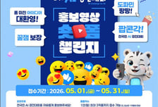 5월 온 가족이 함께 AI 퀴즈풀고 상품 받고…과기정통부, 대국민 이벤트