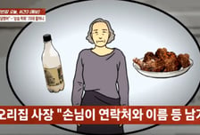 "남편과 싸웠다" 불쌍한 할머니인 줄…택시비까지 뜯은 상습 먹튀