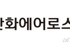 한화에어로, １분기 영업이익 6389억원…전년비 20.6% 증가
