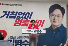 김병수 시장 출마 선언…"5호선 완성과 6색 교통혁명 추진"