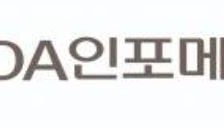 DA인포메이션 "완벽보다 실행…지속적 개선으로 조직 경쟁력 강화"