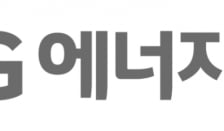 [컨콜] LG엔솔 "ESS용 각형 배터리 2027년 말부터 현지 양산"
