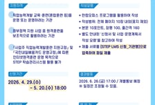 한기대 온라인평생교육원, STEP LMS 사용 신규기관 모집