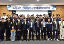 군산대, 세아씨엠과 '지역기업 상생협력 설명회' 개최