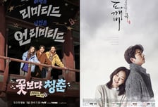 tvN, '꽃청춘'→'언더커버'·'취사병'...신작 라인업 공개 '멀티 장르 편성'