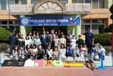 '류지현 감독-권오준 위원 참가' 2026 KBO 찾아가는 티볼 교실 폭발적 호응 "직접 배우니 재미있어요"