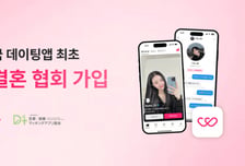일본서 인정받는 소셜 데이팅앱 '위피', 현지 '매칭앱 협회' 가입