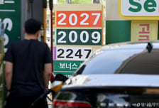 "매출 30억 기준 풀렸다"…고유가 지원금, 주유소 사용처 확대