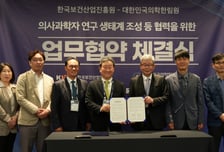 보건산업진흥원·의학한림원, '국가대표 의사과학자' 100명 뽑는다