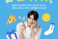 5월22일은 비트코인 피자데이…업비트, 아동시설에 기부