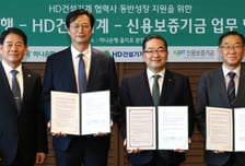 하나은행·HD건설기계·신보, 건설기계 협력사에 850억 금융지원