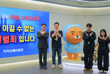 신호철 카카오페이증권 대표, '청소년 불법도박 근절' 캠페인 동참