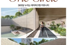 현대건설, 압구정3구역에 광화문광장 4.5배 규모 커뮤니티 조성