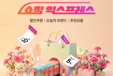 고물가 속 가정의 달 선물하기 트렌드는 "C.A.R.E"